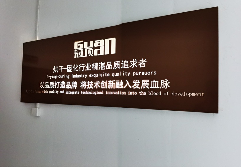 設備研發實驗室